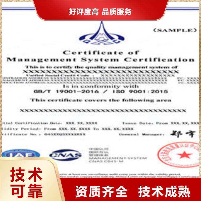 杭州定制市ISO9001认证 材料优惠