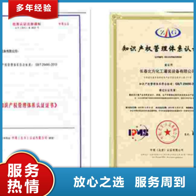 深圳坪地街道ISO20000认证 百科