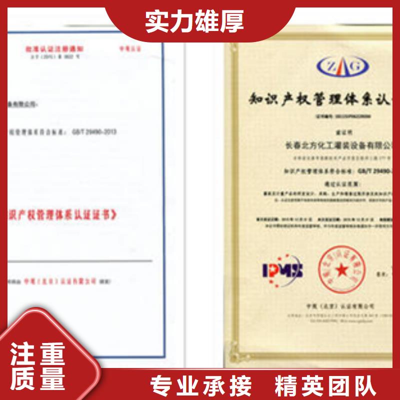 【广州】采购市知识产权体系认证周期无风险