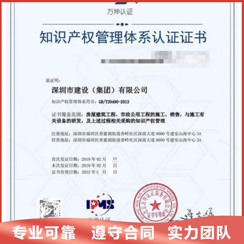 【广州】定做市ISO27001认证如何办有哪些
