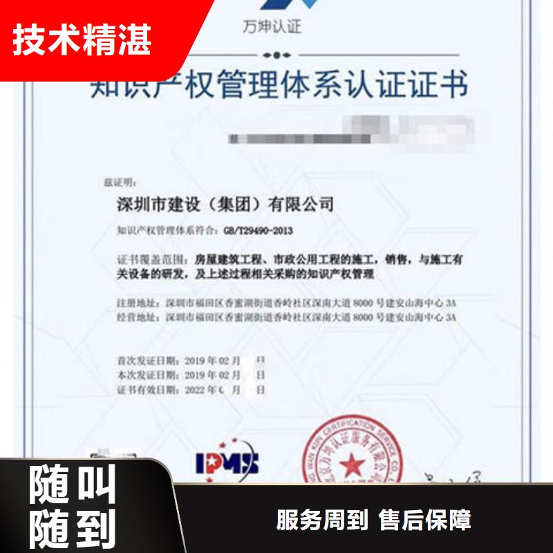 潮州批发市ISO27001认证 硬件优惠