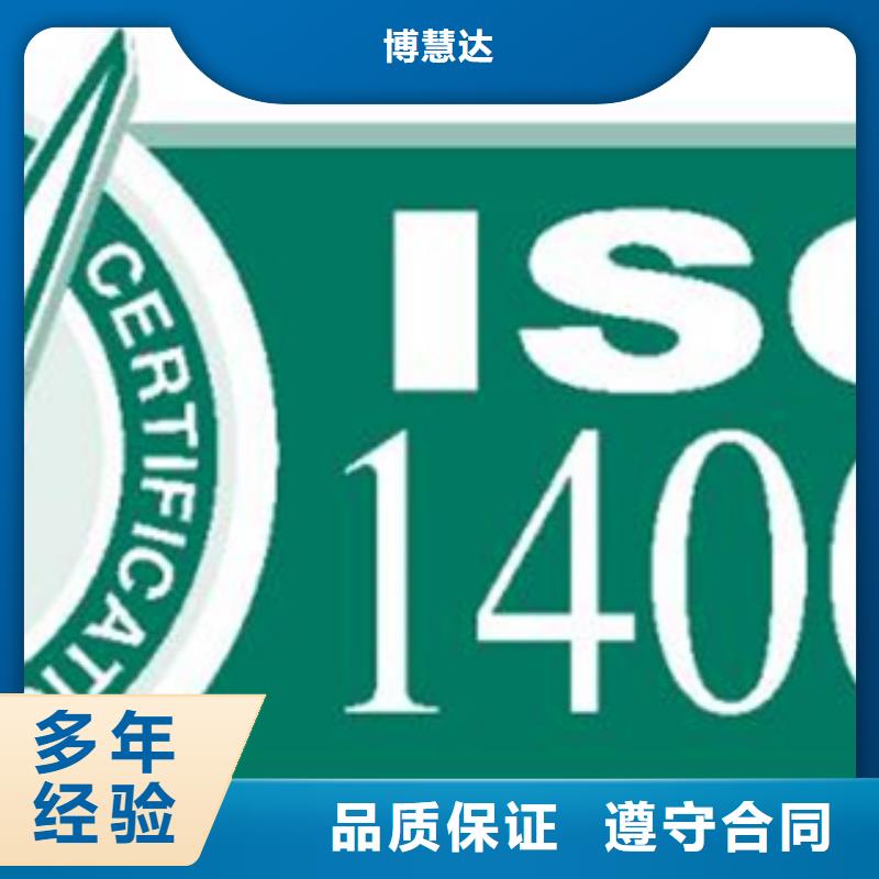 潮州咨询市ISO认证 条件有几家