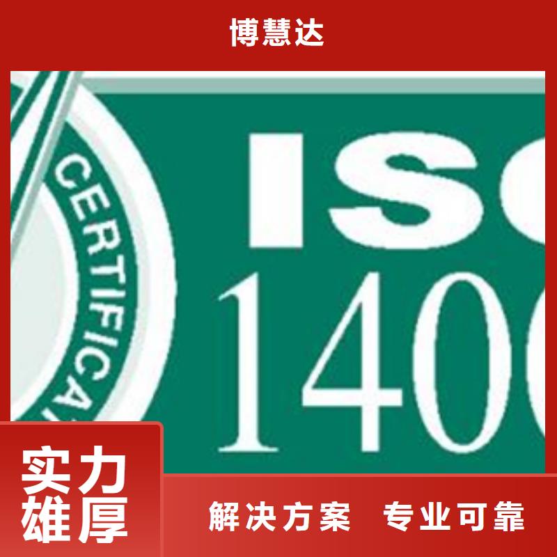 杭州定制市ISO9001认证 材料优惠