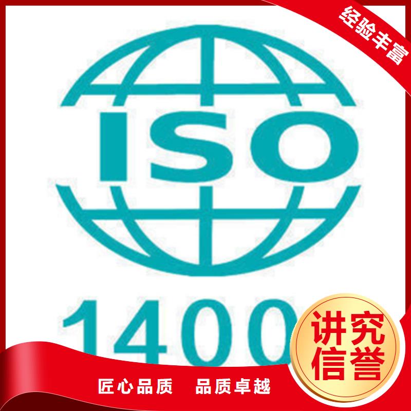 天津订购ISO14000认证费用当地审核