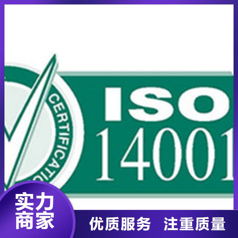 潮州询价市ISO14001认证 公司有几家
