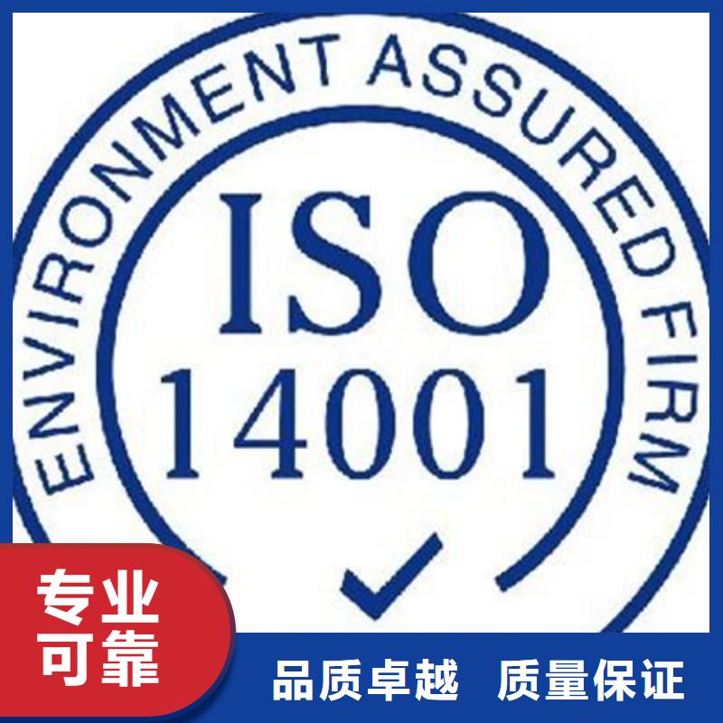 汕头鮀江街道ISO质量认证 要求不长