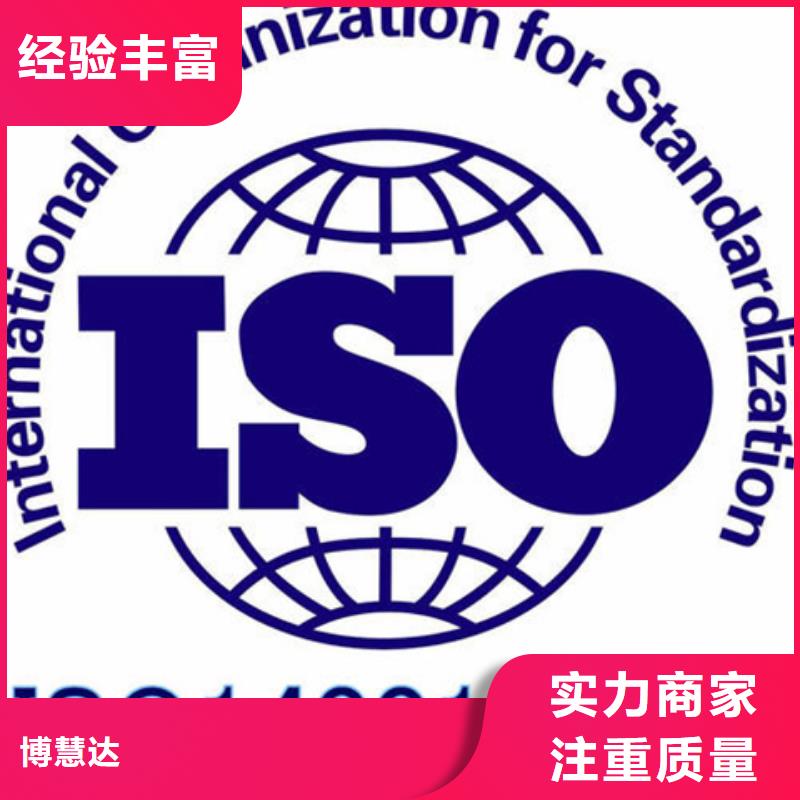 汕头鮀江街道ISO质量认证 要求不长