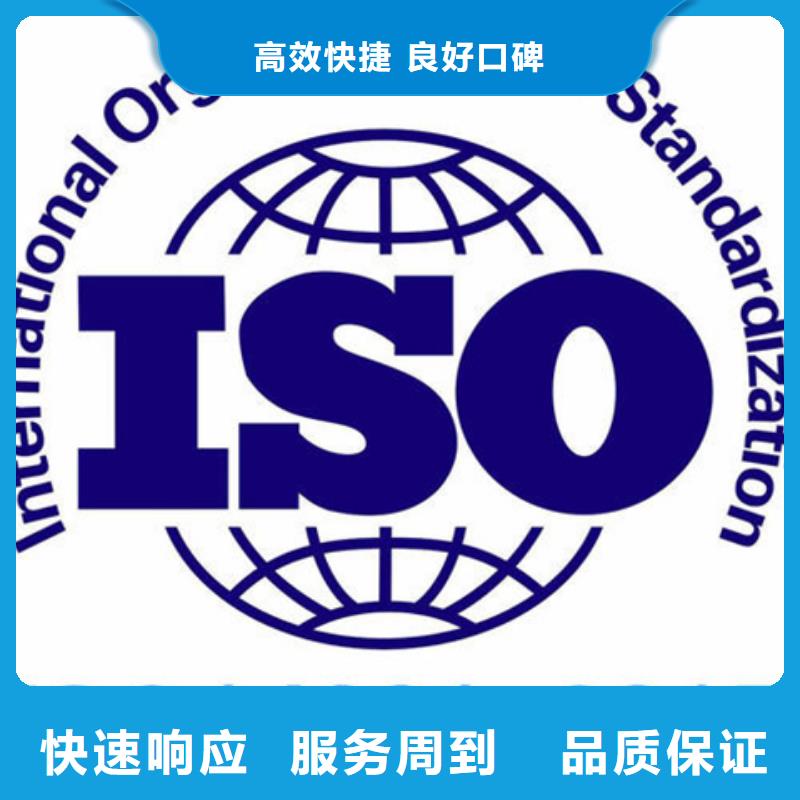 文昌市ISO14000认证时间官网可查
