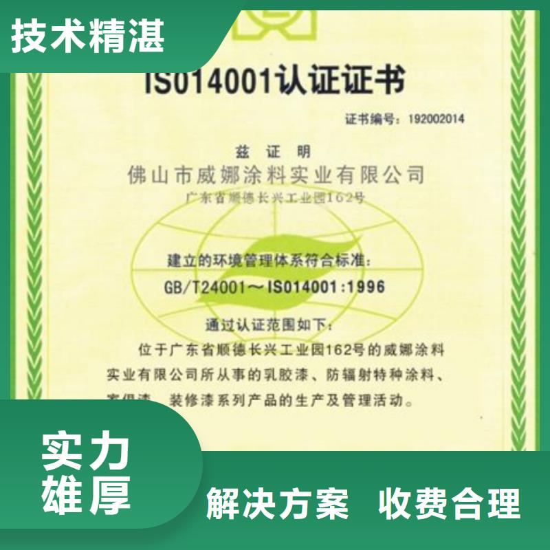 ISO22301认证时间不严