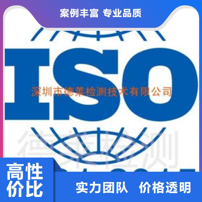 深圳粤海街道ISO9000认证机构周期有几家