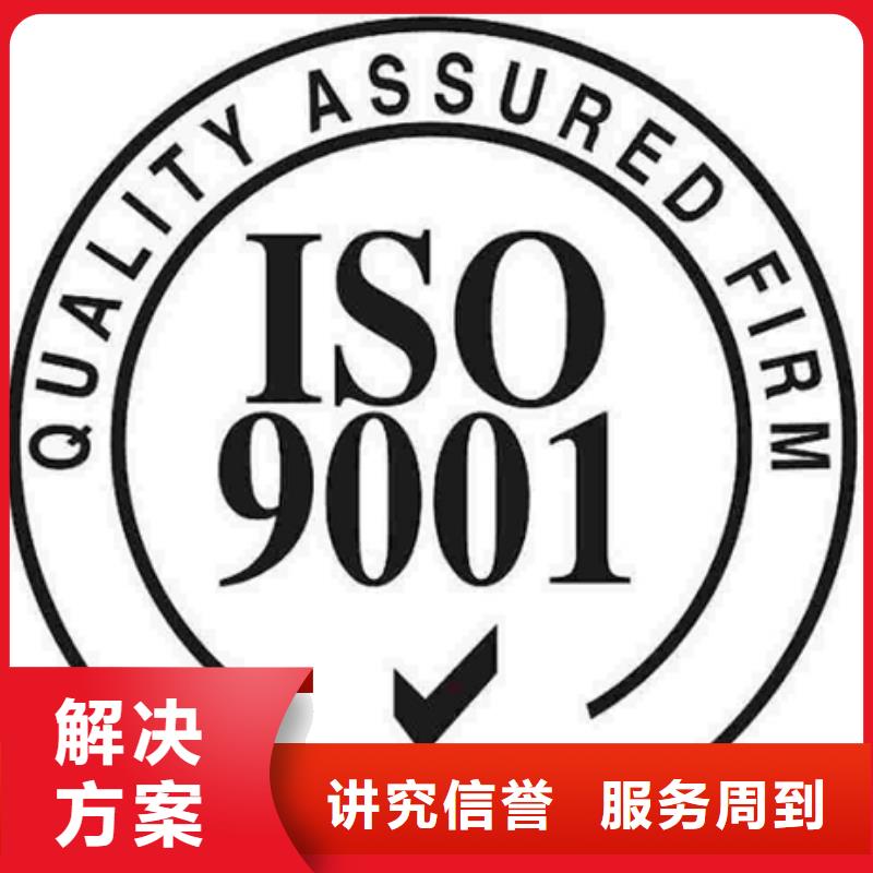 【广州】定做市ISO27001认证如何办有哪些