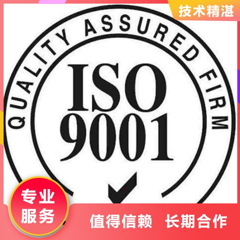 深圳市翠竹街道ISO9000体系认证流程简单