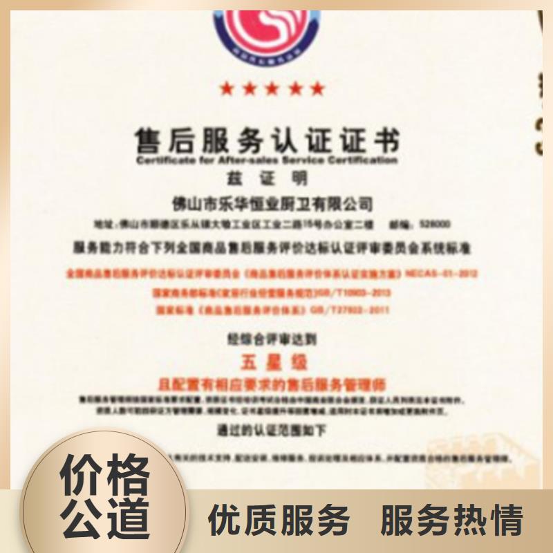 【潮州】现货市ISO27017认证当地机构无红包
