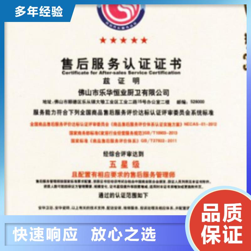 潮州采购市ISO27017认证价格多久