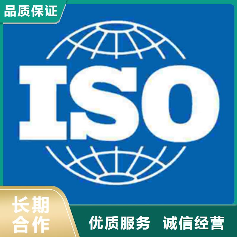 辽阳采购ISO9001认证 价格哪家权威