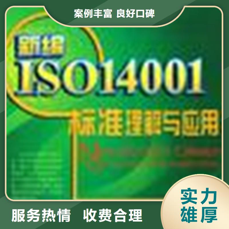 天津订购ISO14000认证费用当地审核