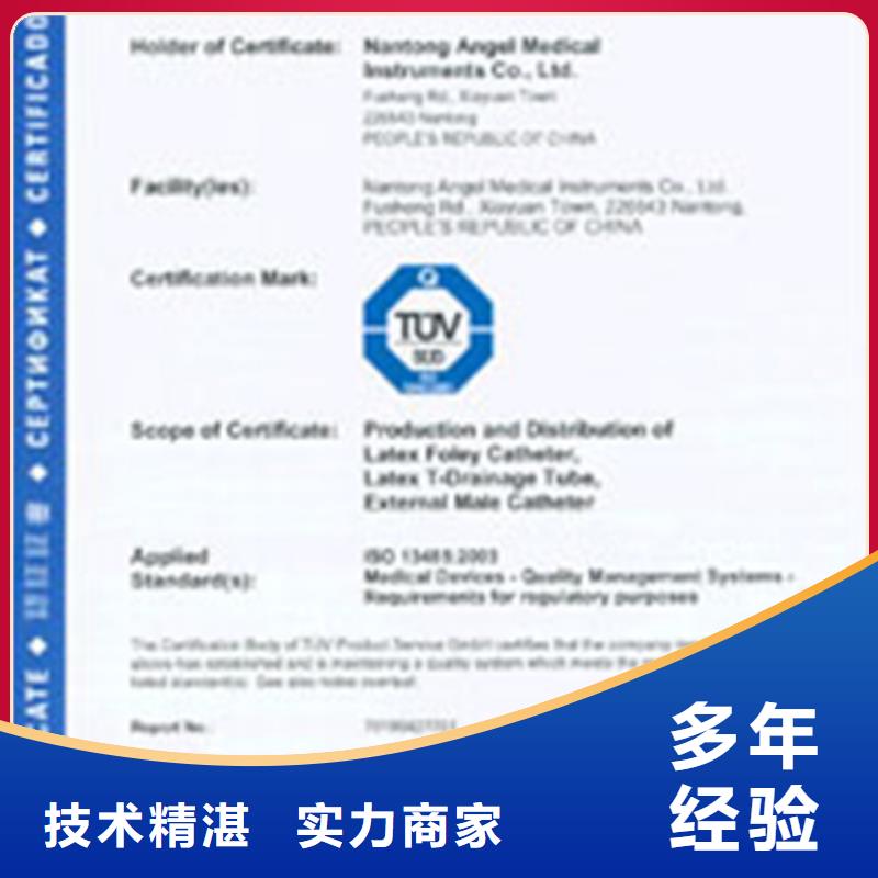 云南普洱品质ISO28000认证硬件一站服务