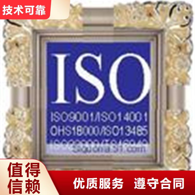深圳坪地街道ISO20000认证 百科