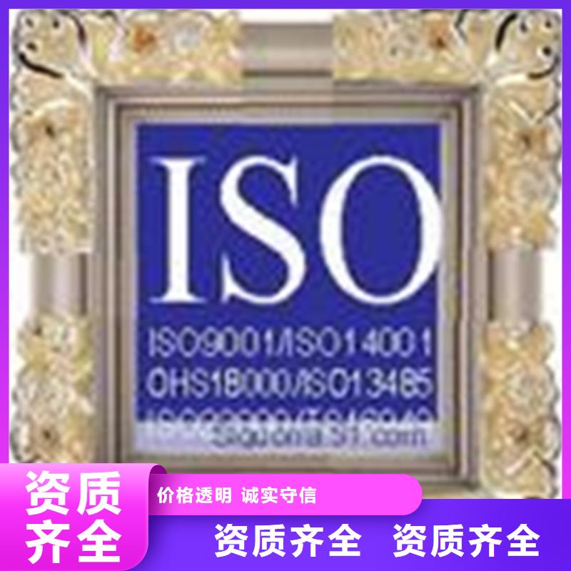 汕头莲下镇ISO质量认证 机构简单