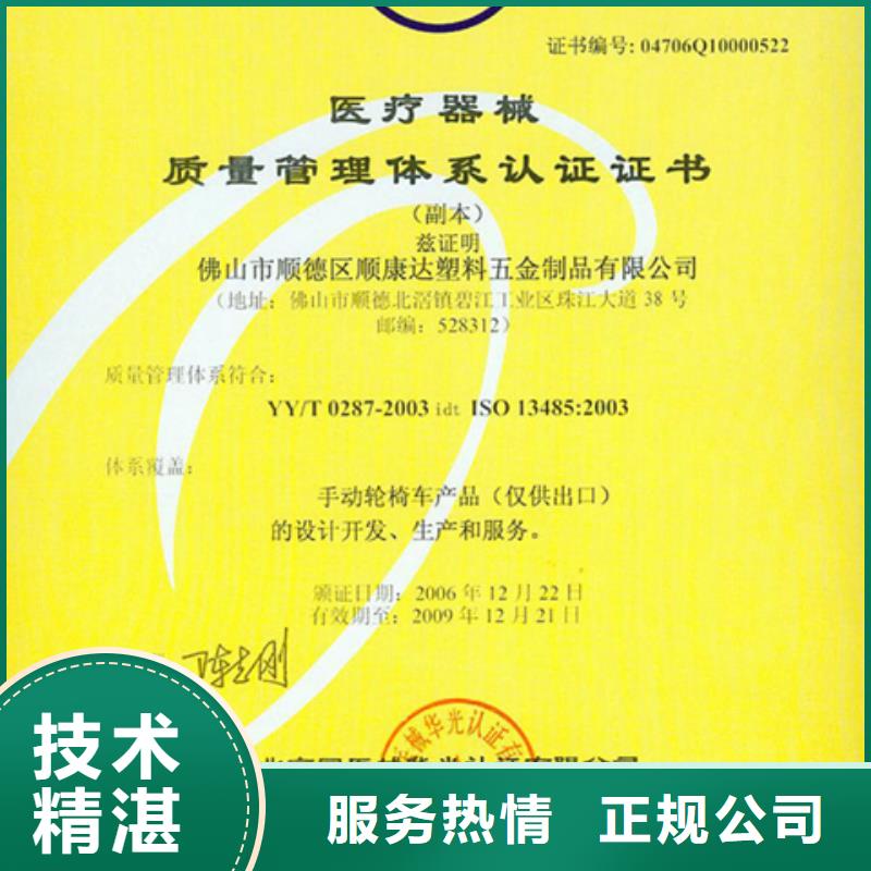 惠州专业服务博慧达IATF16949认证当地办出证付款