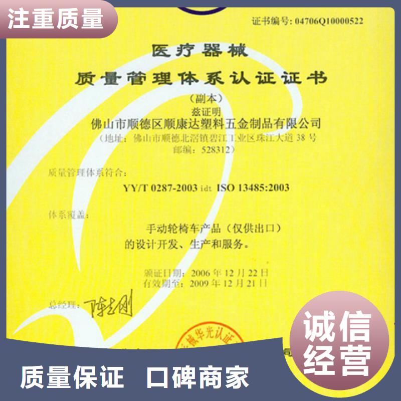 鹤峰ISO22163认证本在公司认监委可查