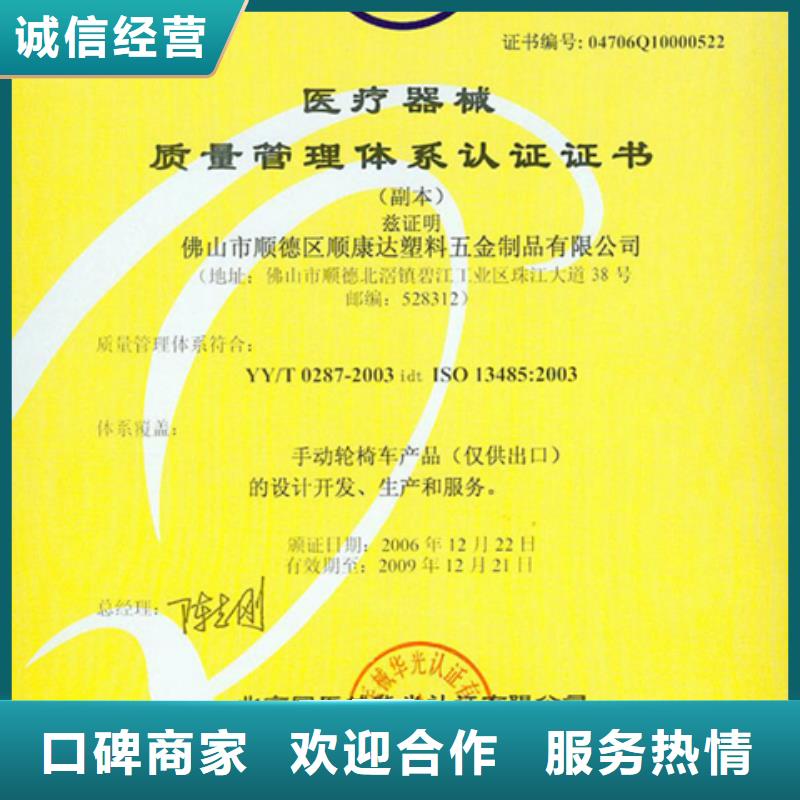 肇庆本地市ISO9000认证机构费用出证付款