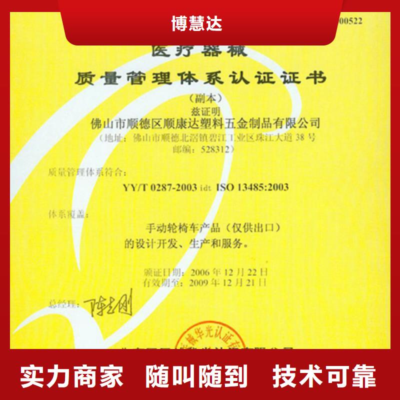 广东深圳市民治街道ISO标准质量认证时间有几家