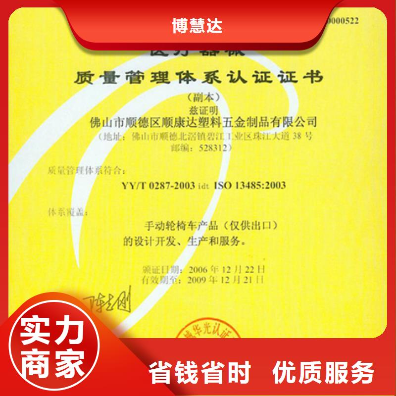 莲上镇ISO13485认证 价格优惠