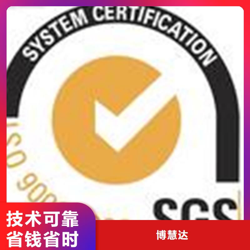 保亭县ISO9000质量体系认证机构如何安排