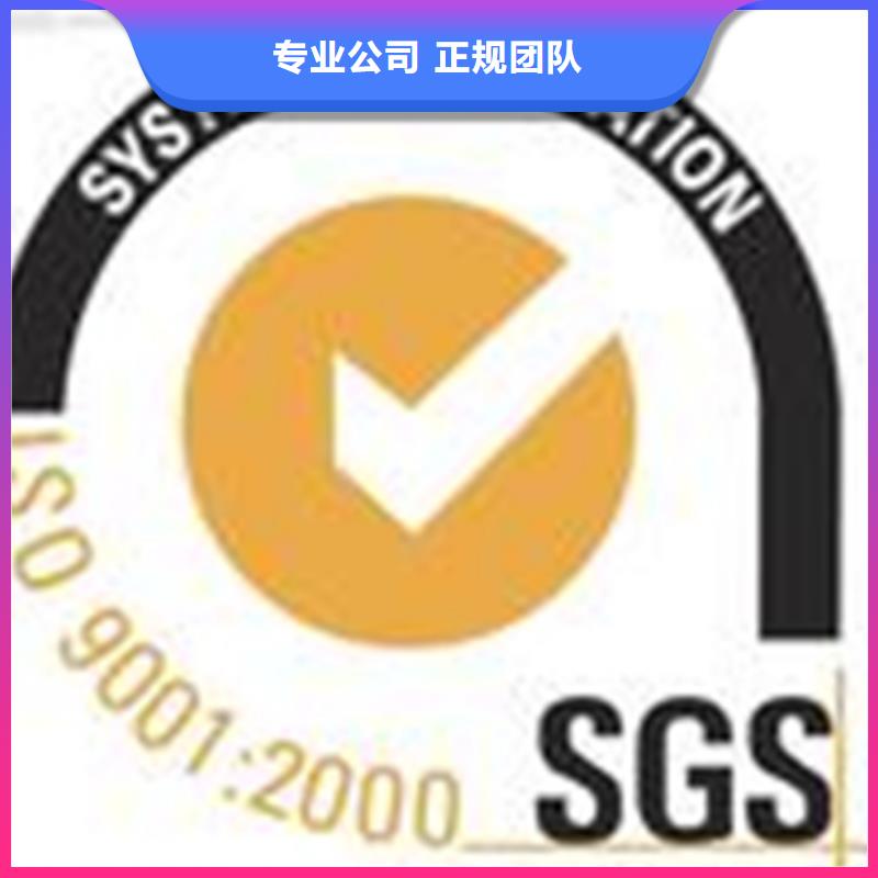 广东莲洲镇ISO质量认证条件较短