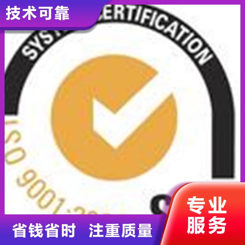 深圳市福田街道电子厂ISO9000认证周期不高