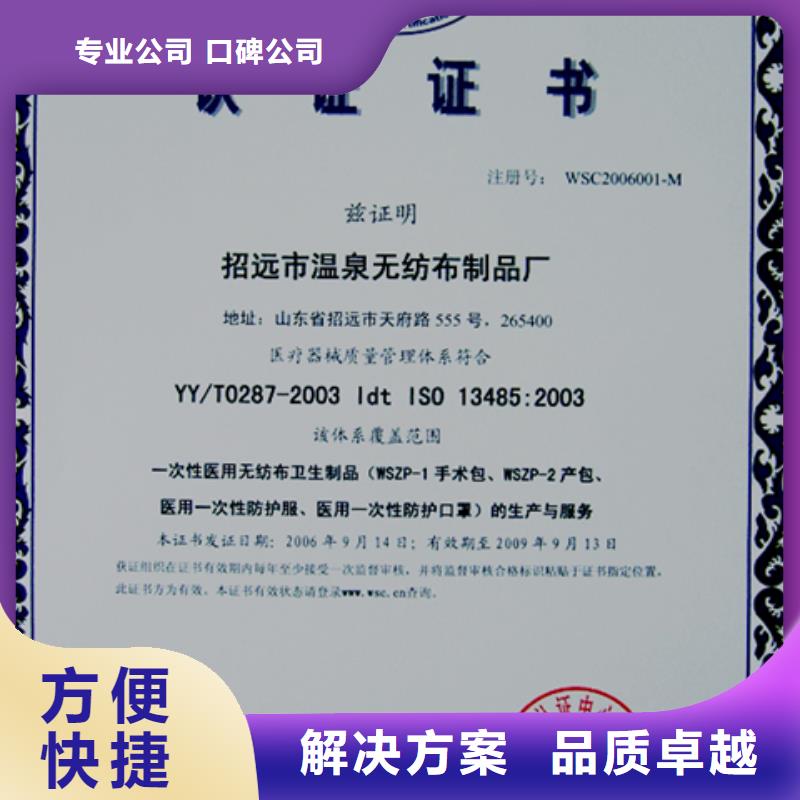 [广东]采购博慧达ISO9000质量体系认证周期如何定