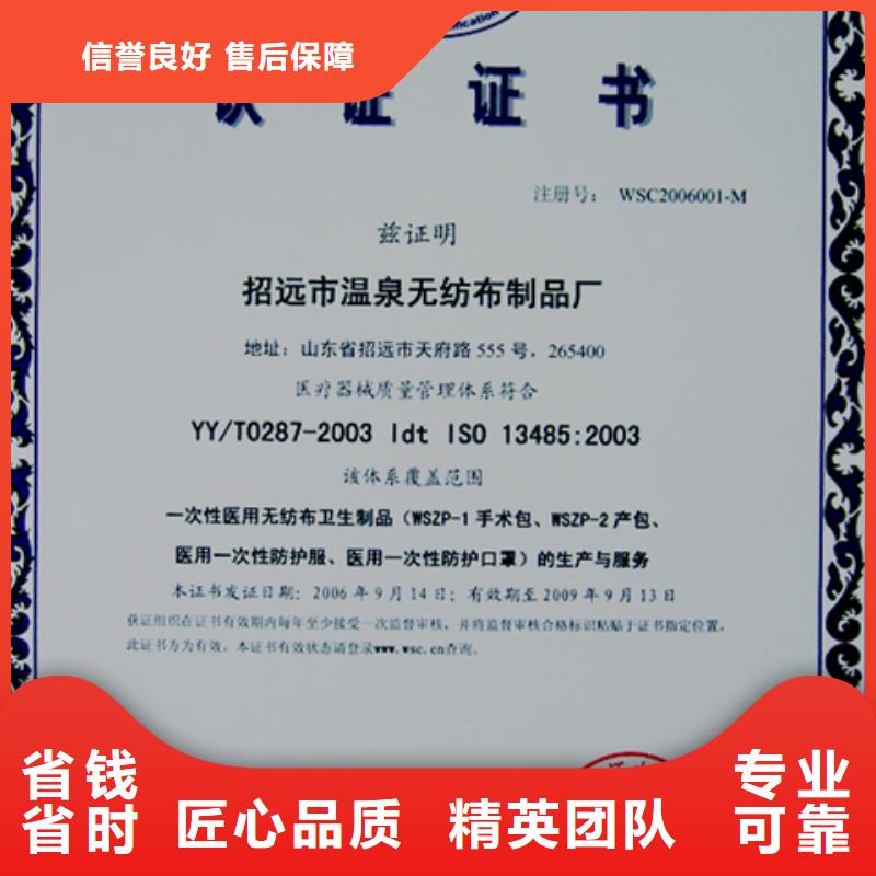 【博慧达】祖庙街道ISO10012认证流程简单