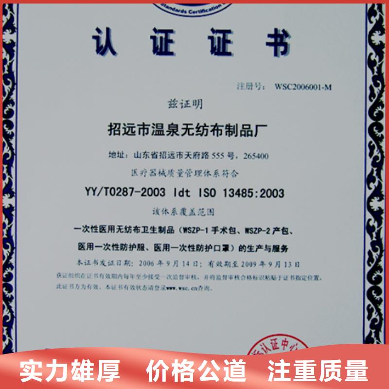 《银川》本地博慧达ISO9000认证资料优惠