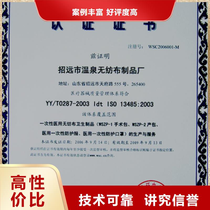 建材ISO9001认证机构方便