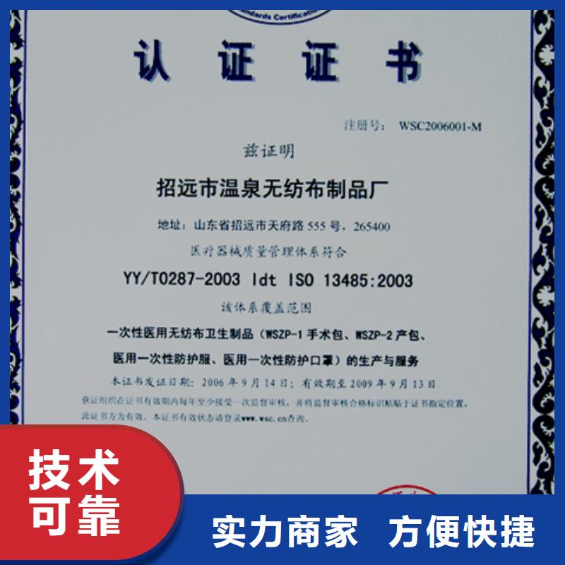 购买【博慧达】ISO50001认证 周期百科