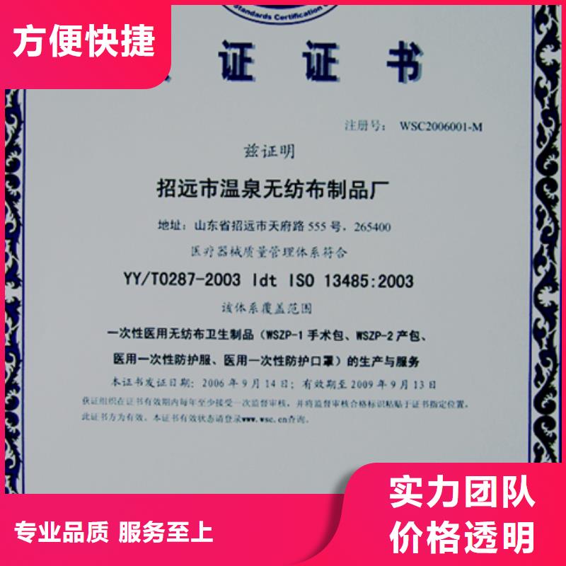 广东珠海市红旗镇ISO13485认证价格不长