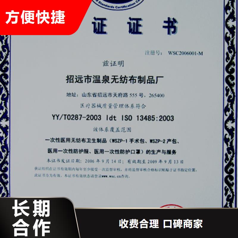 澄迈县ISO14001认证公司简单