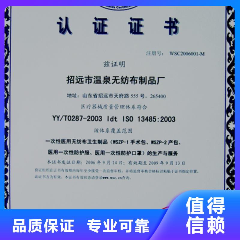 《朝阳市建平区》技术比较好博慧达县ISO体系认证材料在当地