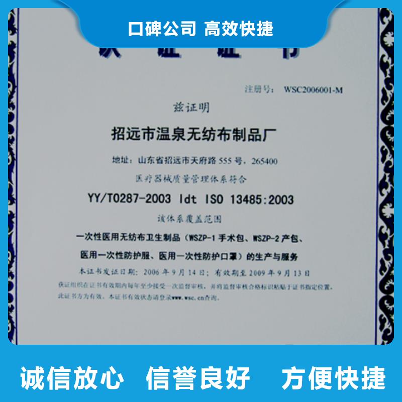 汕头龙湖高新技术产业开发区ISO13485认证 要多久简单