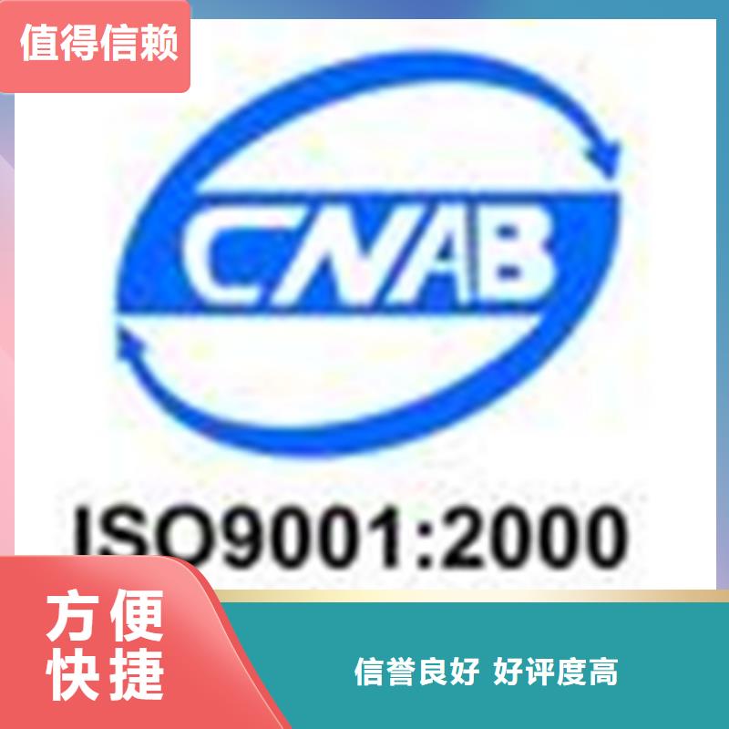 浙江温州选购ISO9000认证条件一站服务