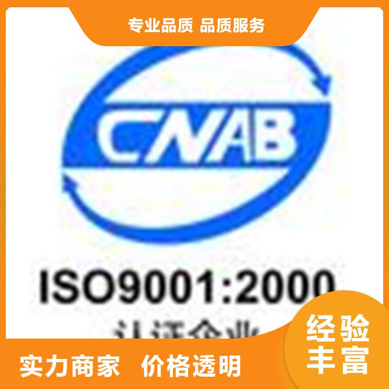 河南鹤壁销售ISO14000认证硬件当地审核