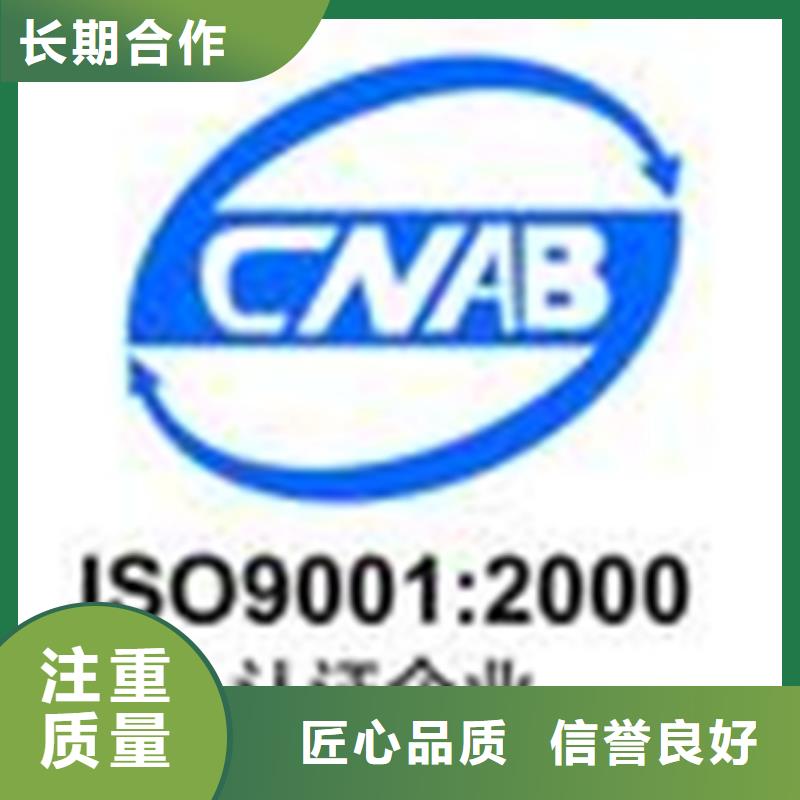 台州周边ISO9001认证机构 费用 短