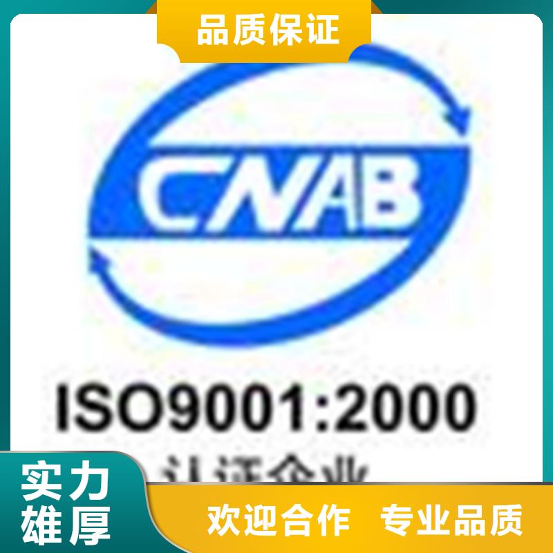 广东梅沙街道ISO质量认证公司 有几家