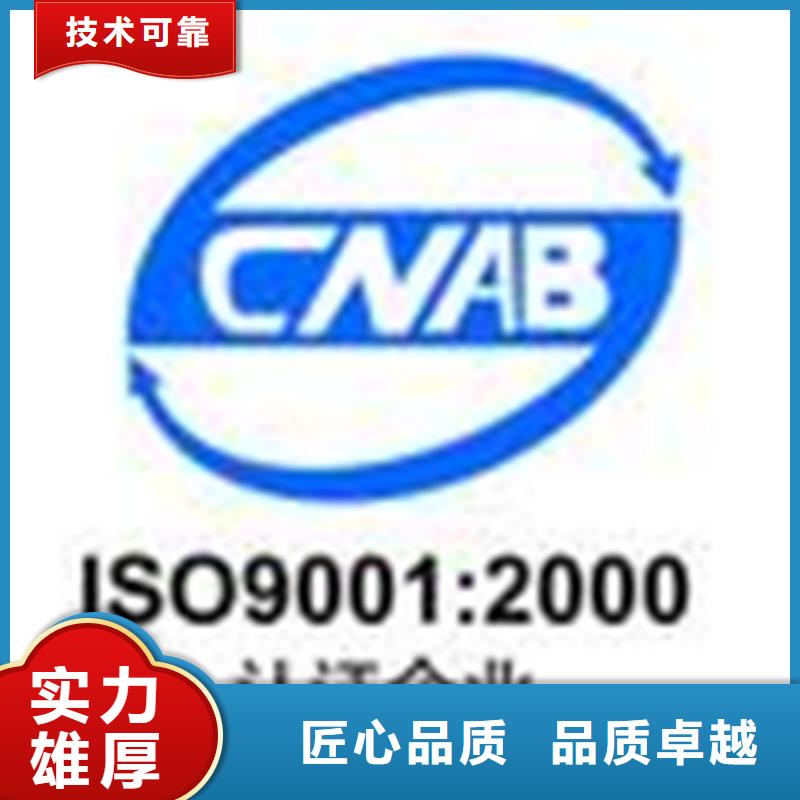 (江门)本地博慧达ISO9000认证 费用优惠