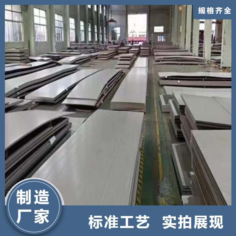 西工201不锈钢板免费咨询