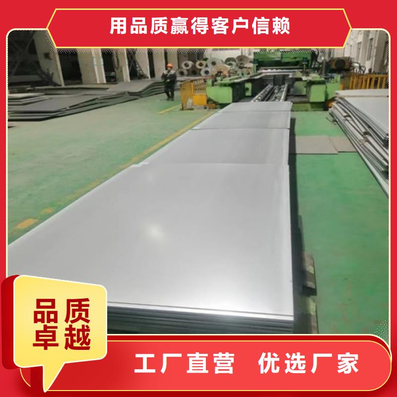 注重316不锈钢板质量的生产厂家