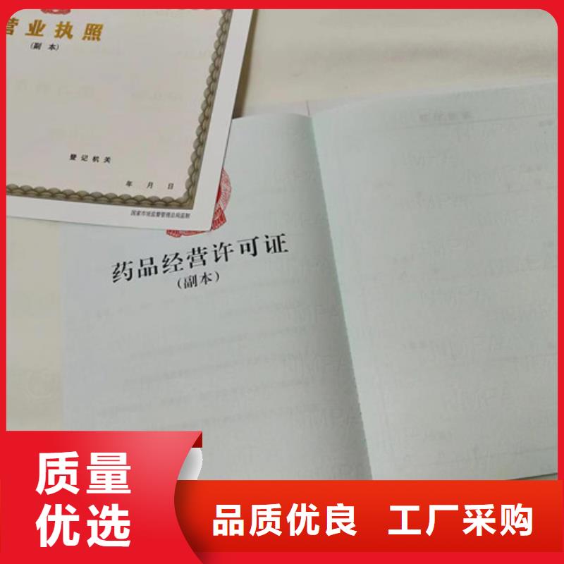 专版水印纸登记制作厂家/营业执照印刷厂家