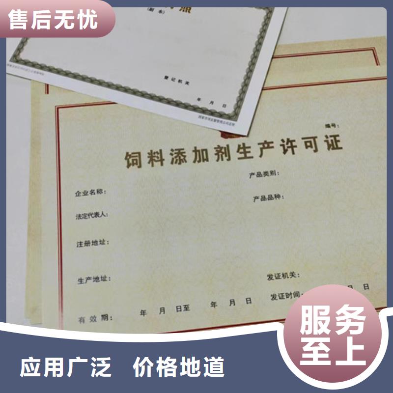 营业执照内页内芯印刷厂/社会团体法人登记/食品经营许可证制作