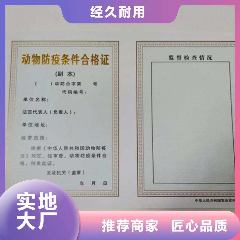 新版营业执照设计印刷厂/食品经营许可证订做生产/安全生产许可证